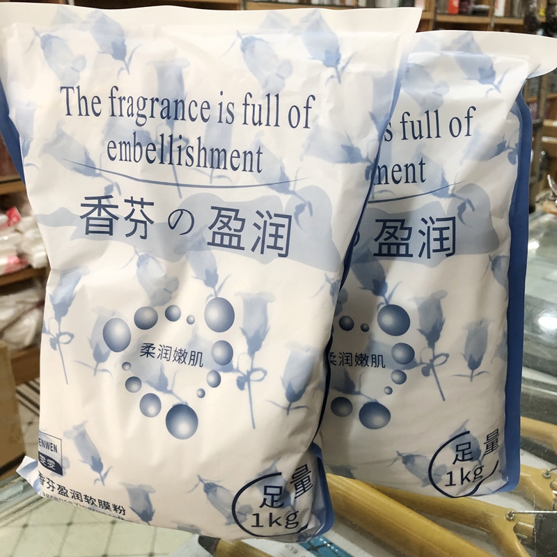 润敏补水面膜软膜粉美容院水份膜