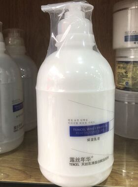 乳液大瓶装骨胶原补水保湿润肤乳