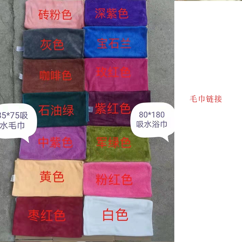 毛巾珊瑚绒美容院理发店专用毛巾