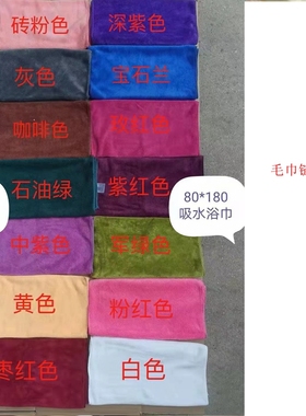 毛巾珊瑚绒美容院理发店专用毛巾灰色棕色白色紫色粉色多色巾用品
