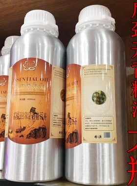 草本身体精油肩颈开背脊椎推拿通油络美容院后背刮痧铝瓶润肤油1L