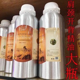 草本身体精油肩颈开背脊椎推拿通油络美容院后背刮痧铝瓶润肤油1L