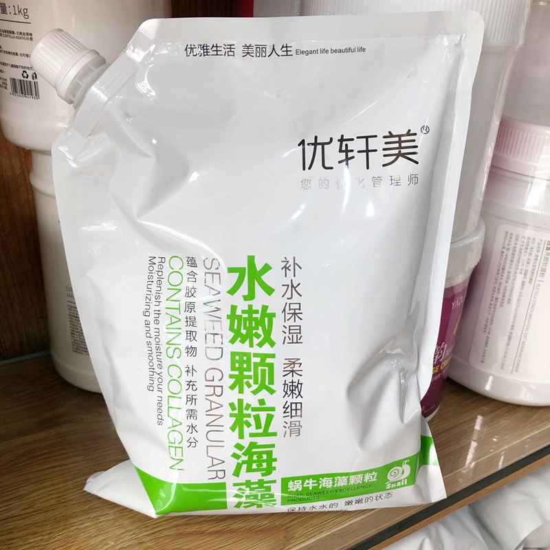 海藻膜保湿面膜补水亮肤颗粒面膜