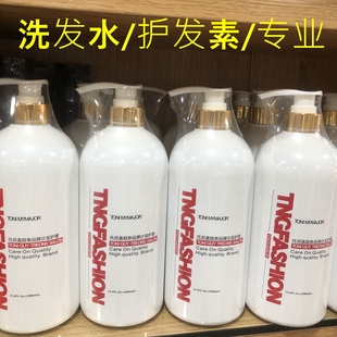 托尼盖洗发水柔顺滋润洗发乳正品 去屑洗发露补水水疗护发素1L男女