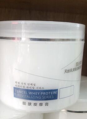 美容院按摩膏大瓶胶原补水按摩霜