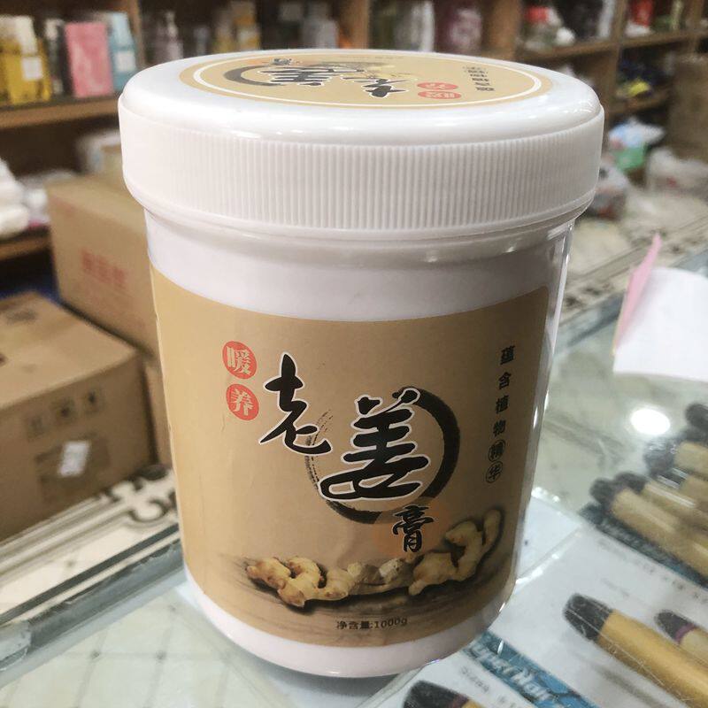 老姜膏身体按摩膏热疗暖养生姜膏胳膊美容院身体护理按摩膏1000ml