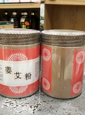 美容院身体热灸膜姜艾灸粉身体肩颈暖膜能量热敷发热膜热灸粉膜粉