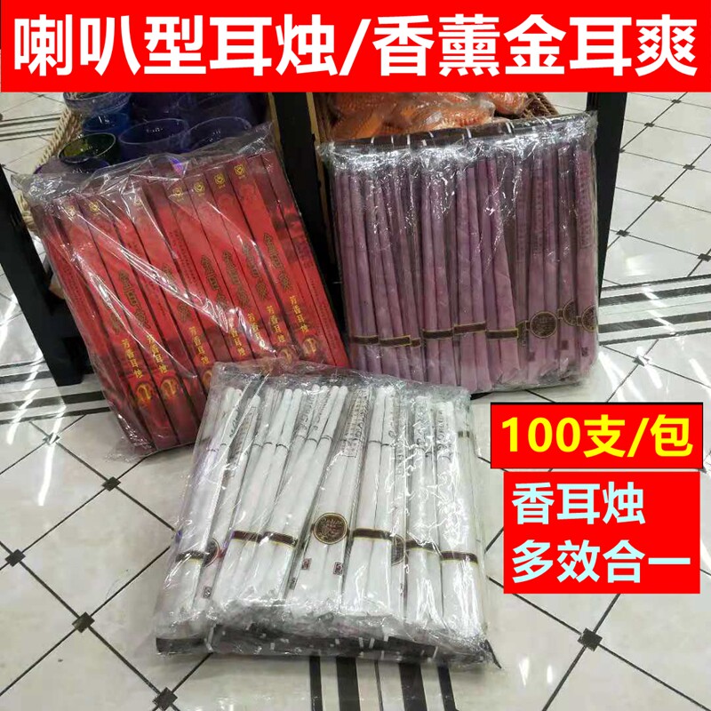 美容院耳烛100支金耳爽香薰芳香耳烛棒直口喇叭口形状醒透耳朵烛