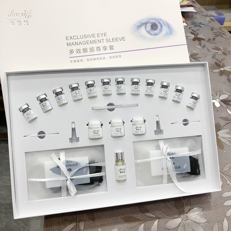 美容院眼部护理套盒眼部保湿滋润眼霜精油精华原液眼膜按摩膏套装