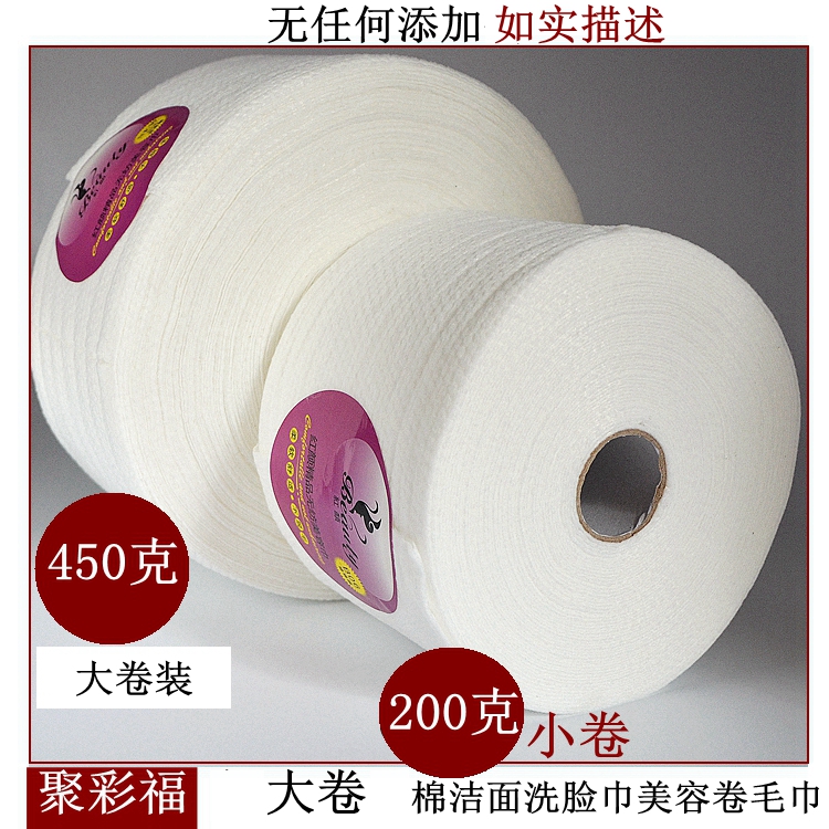 红颜刘涛一次性全珍珠棉洁面洗脸毛巾纸美容院专用棉柔用品大卷巾