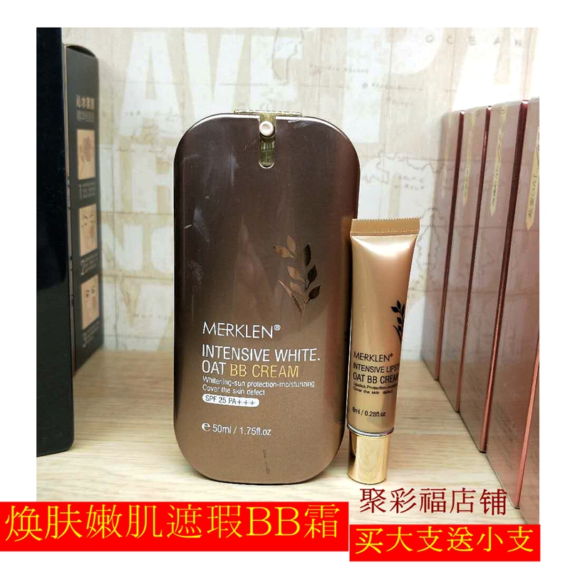 遮瑕保湿自然bb霜粉底液