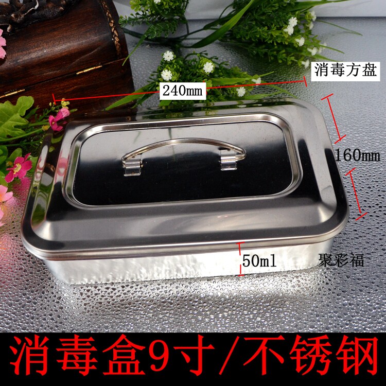 美容院托盘带盖镊子不锈钢大盒子