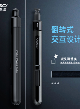 VSGO威高power-swich镜头清洁器相机清洁磁吸翻转替换碳头镜头笔
