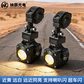 纳辰光电K20D摩托车led射灯电动车外置远近光切线强光透镜射灯