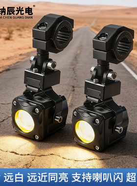 纳辰光电K20D摩托车led射灯电动车外置远近光切线强光透镜射灯