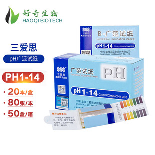 广泛试纸 上海三爱思广范试纸 pH1 盒 测酸碱度 20本