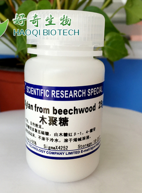 Xylan　木聚糖（来源于榉树） ≥90% 生物化学科研实验用试剂  5g