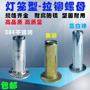 灯笼拉帽花瓣螺母汽车件折叠型拉铆螺母M4/5/6/8开槽膨胀加厚拉母