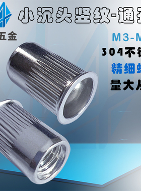 小沉头滚花竖条纹拉铆螺母m3m4m5m6m8m10m12汽车平头拉帽加长螺纹