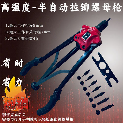 手动螺母高强度拉帽工具加长