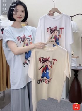 独特设计感减龄兔子短袖T恤宽松休闲大版上衣女装打底衫夏8820璐