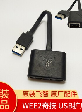 飞智奇技扩展键盘鼠标转换器