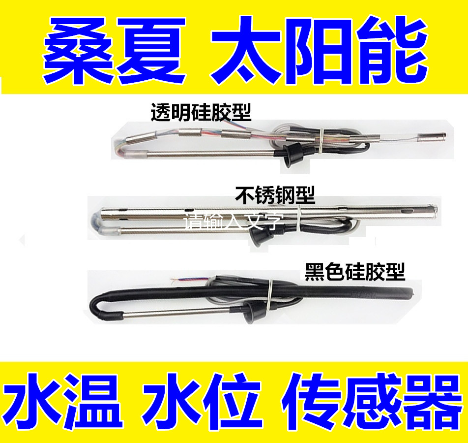 桑夏太阳能热水器专用仪表