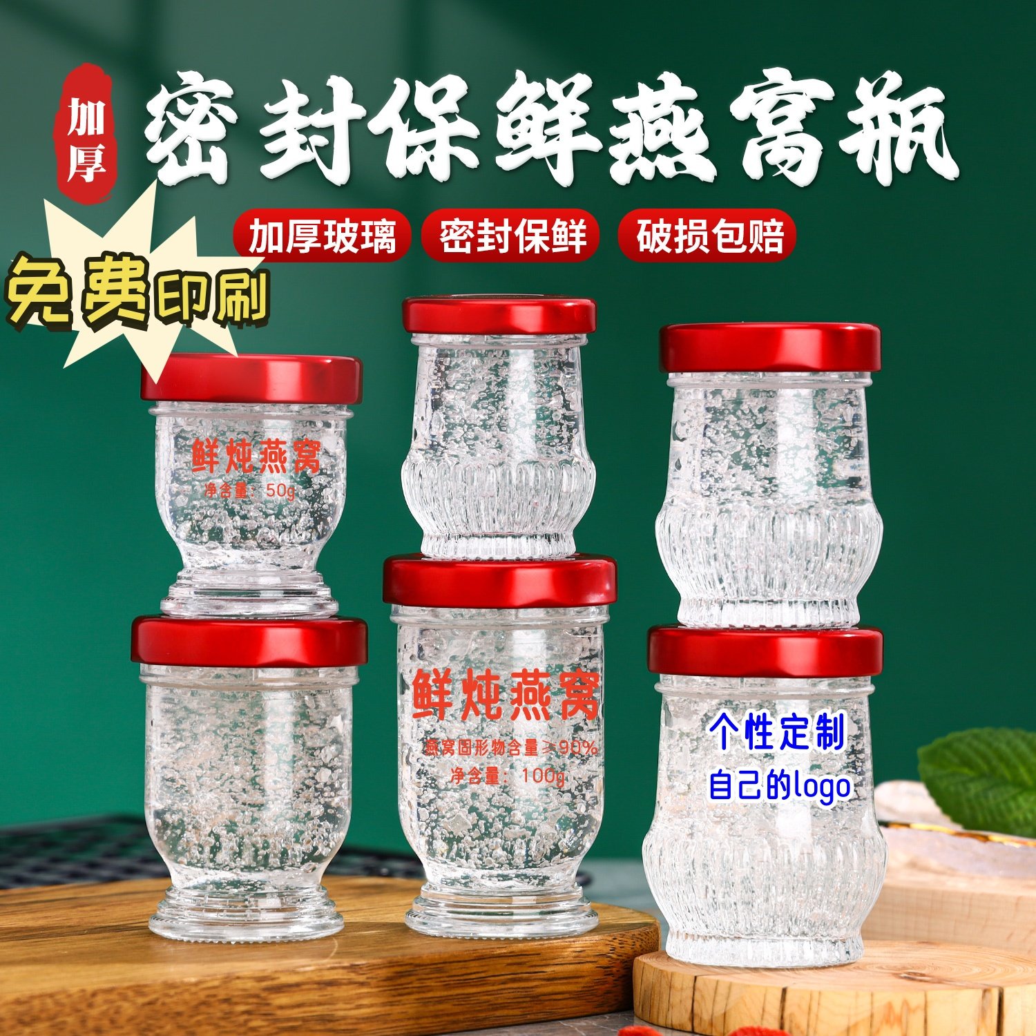 花胶大口鲜炖无铅加厚燕窝分装玻璃瓶小容量耐高温可蒸煮带盖防漏,包装,燕窝包装,淘宝优惠券,粉丝福利购,淘宝优惠卷