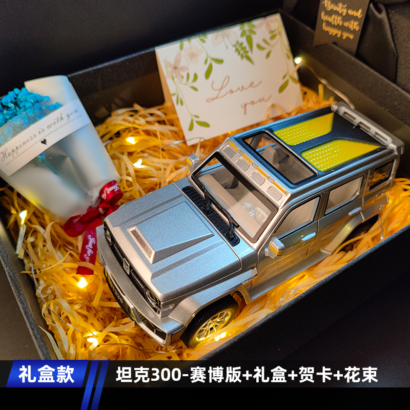 坦克300合金仿真汽车模型