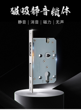 磁吸锁锁体机械门锁芯自动收锁舌5058通用型门锁