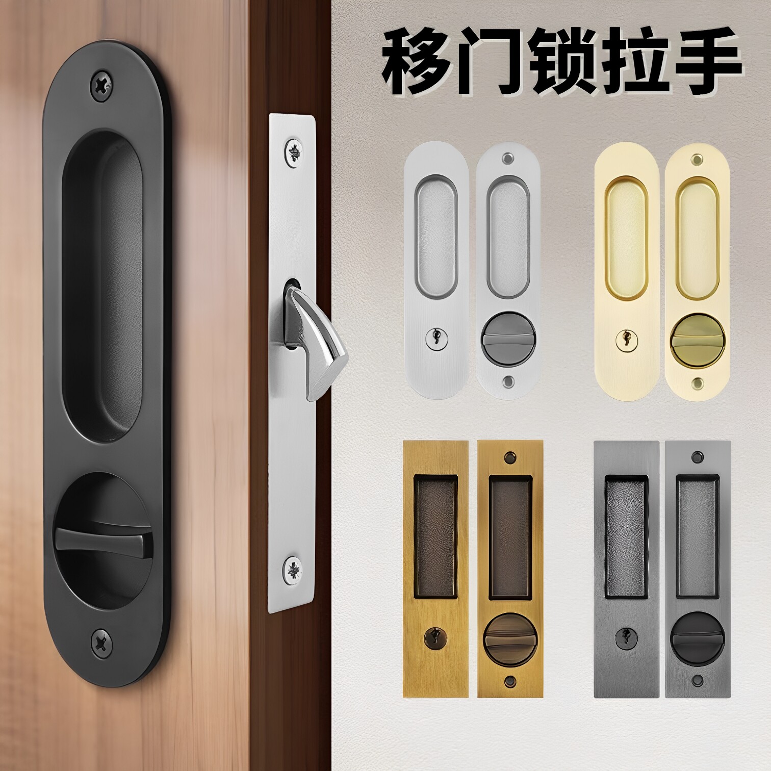 移门锁推拉门隐形钩锁厨房卫生间门平移门锁内嵌移门实木门色勾锁