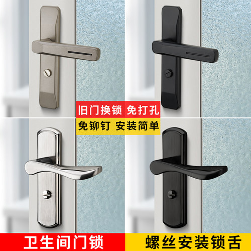 卫生间门锁厕所家用通用型玻璃洗手间浴室内单舌无钥匙铝合金把手