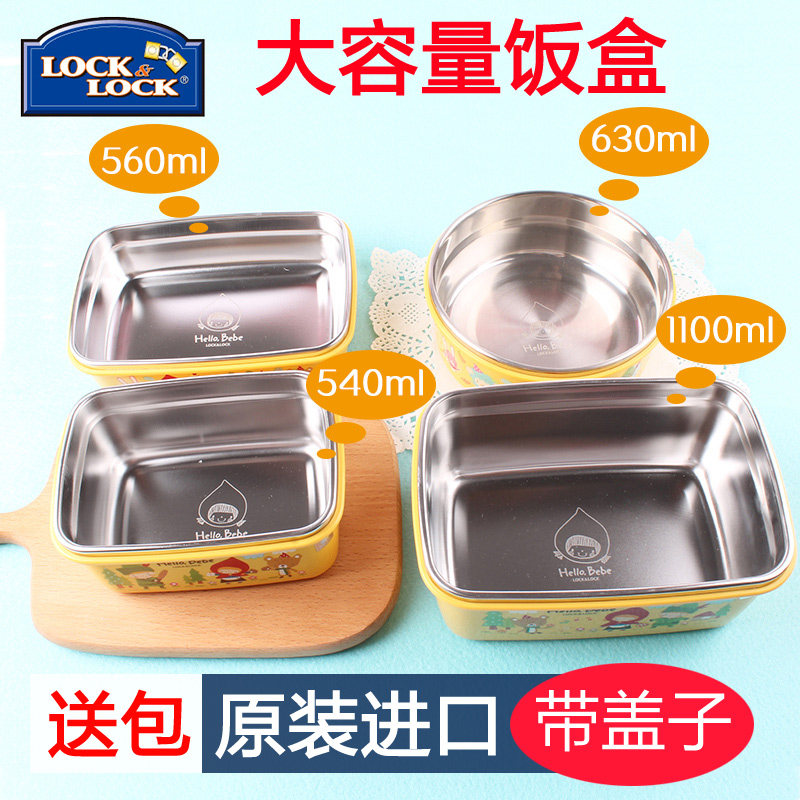 乐扣乐扣饭盒防烫儿童餐具卡通