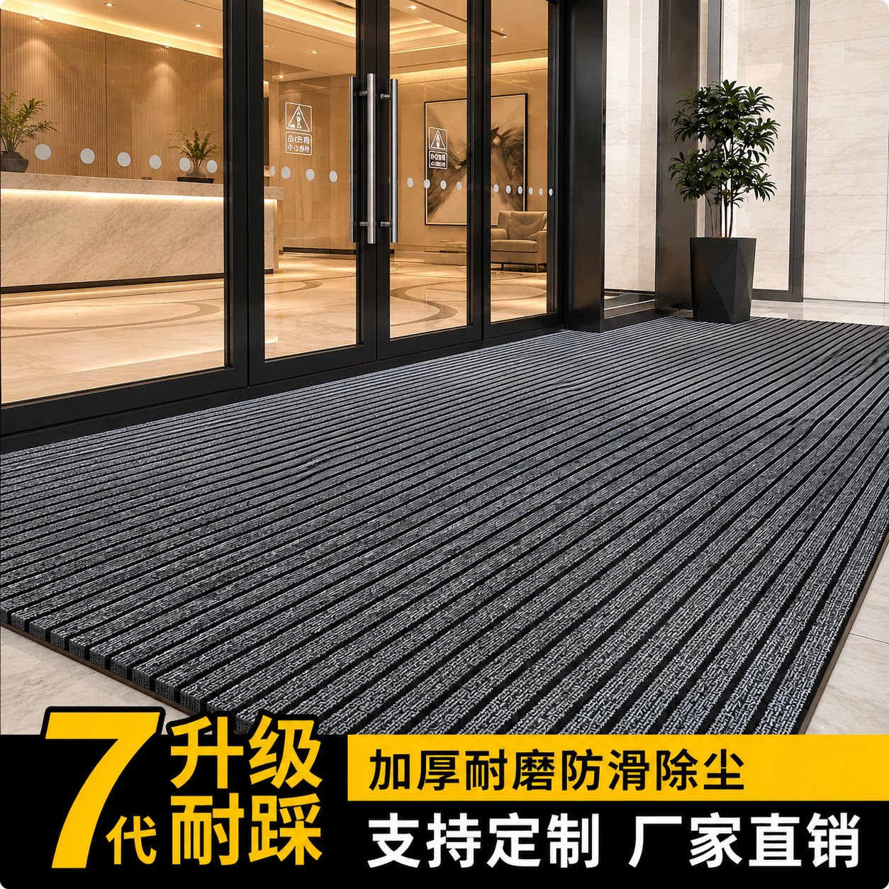 地毯商用加厚防滑办公室商超店铺门口垫子进门迎宾地垫可裁剪门垫
