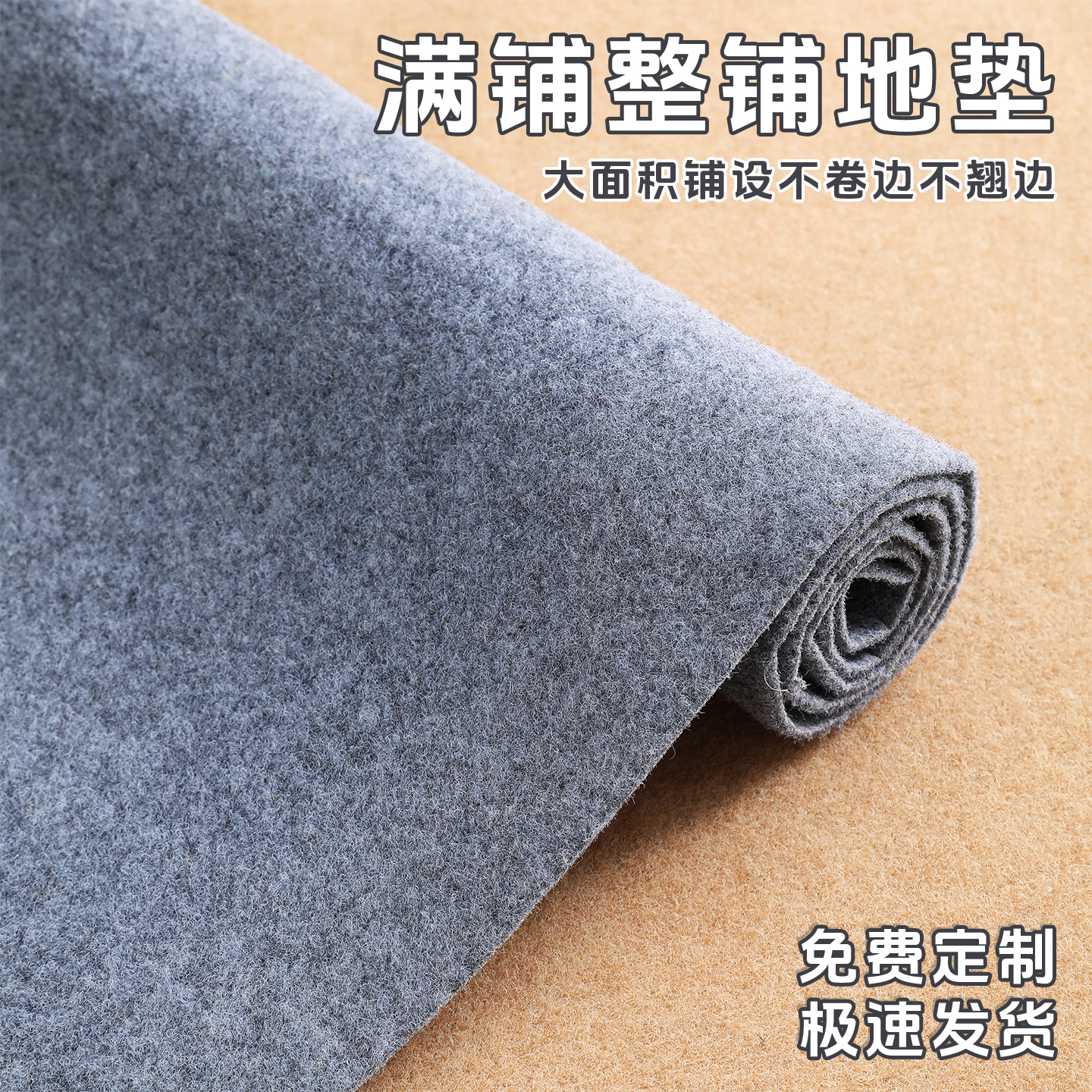 满铺地毯家用卧室房间楼梯大面积全铺灰色隔音地垫办公室整铺商用