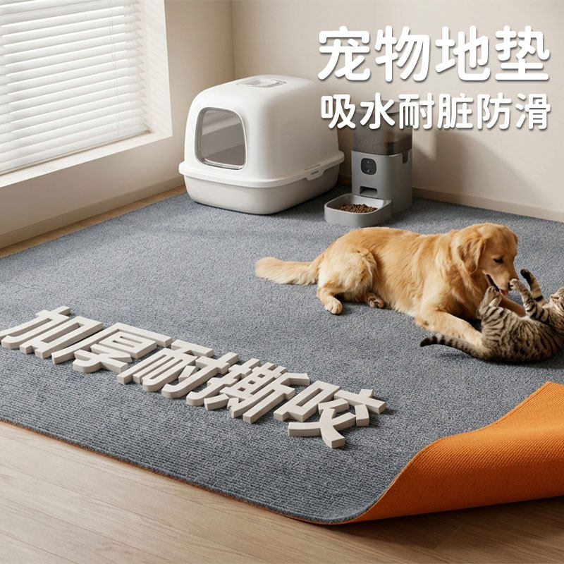 宠物地垫防水防尿防滑耐抓防撕咬狗狗垫子睡垫猫咪用隔凉四季通用