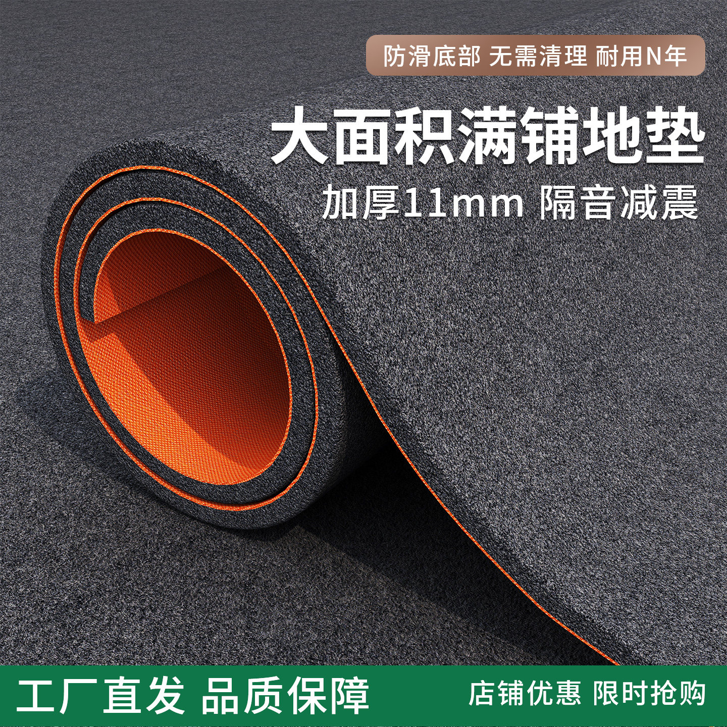 加厚地毯专业隔音减震地垫楼层卧室大面积全铺跑步机运动防震静音
