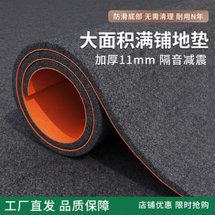 加厚地毯专业隔音减震地垫楼层卧室大面积全铺跑步机运动防震静音