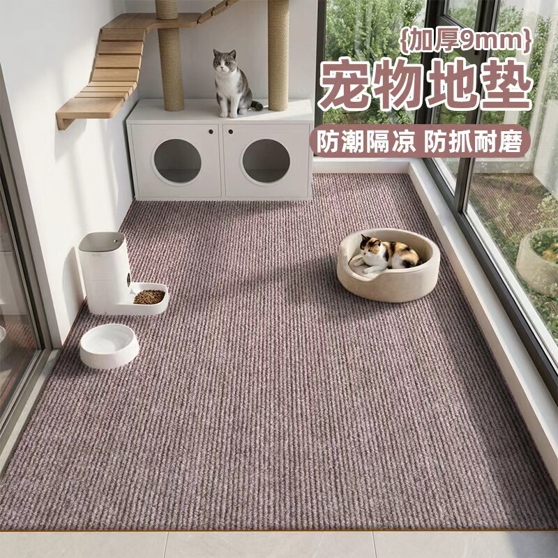 宠物地垫四季通用猫咪磨爪狗围栏垫子防滑防水防抓耐脏加厚防撕咬