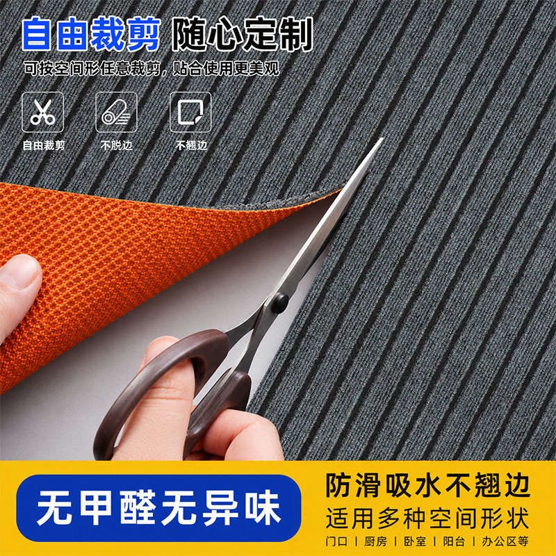 地垫可裁剪家用脚垫门垫进门口防滑耐脏厨房防油防水可擦免洗地毯