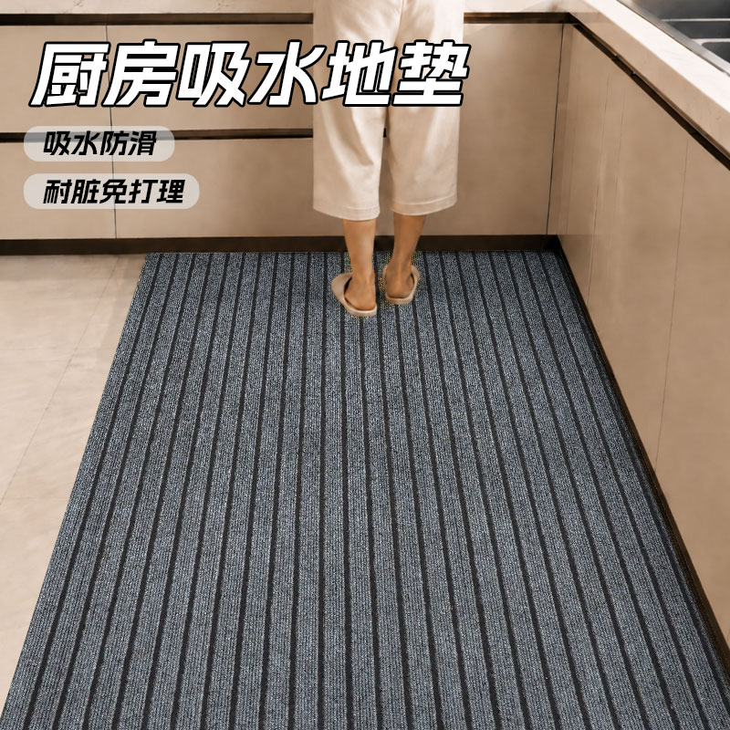 厨房地垫防油防水防滑吸水吸油家用脚垫耐脏可擦免洗门口地毯门垫