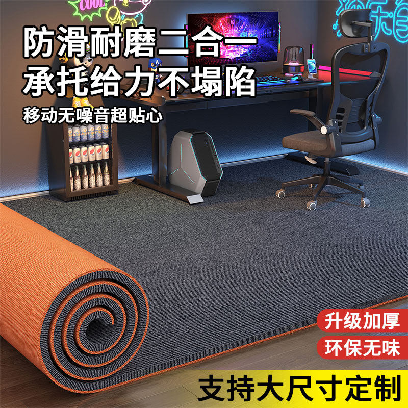 电竞房地毯加厚隔音减震垫电脑椅子地垫转椅防磨防滑地板保护垫子