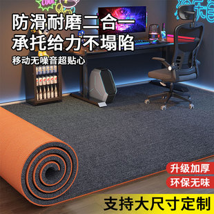 电竞房地毯加厚隔音减震垫电脑椅子地垫转椅防磨防滑地板保护垫子