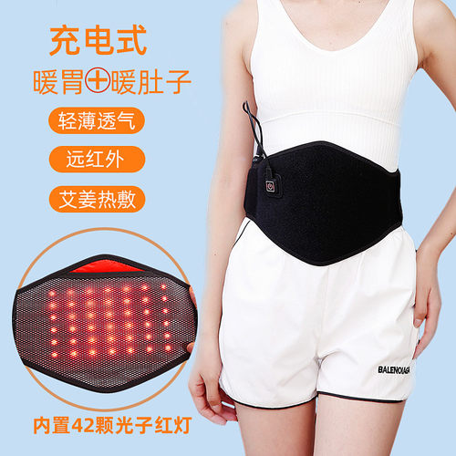 胃部成人加热护胃暖胃神器护肚子