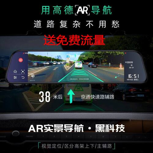 行车记录仪导航仪蓝牙电子狗