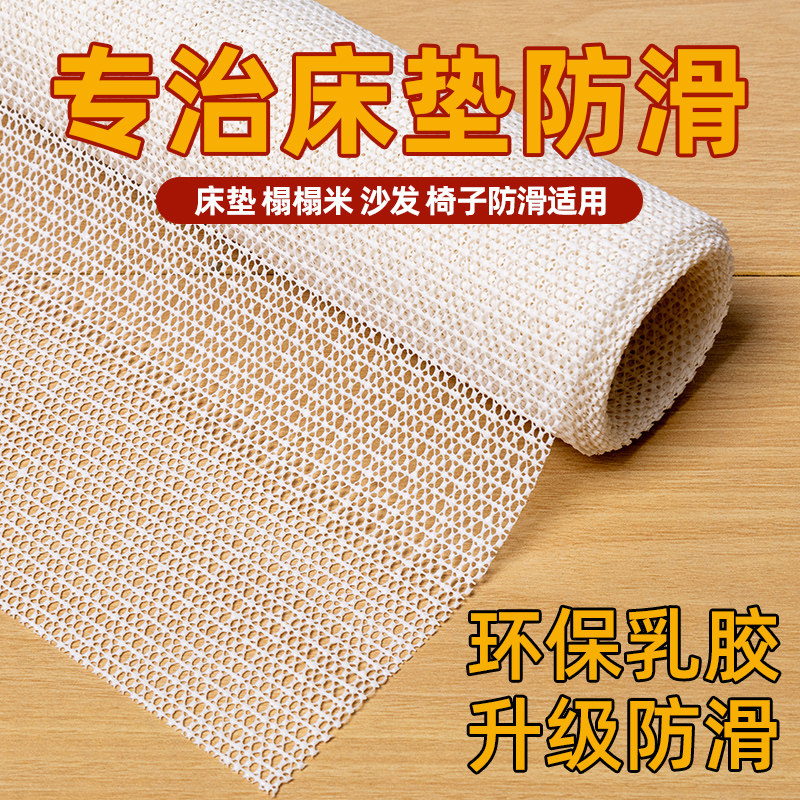 床单防滑垫固定沙发防滑网图片