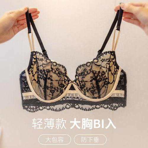 维多利亚性感蕾丝内衣大胸显小薄