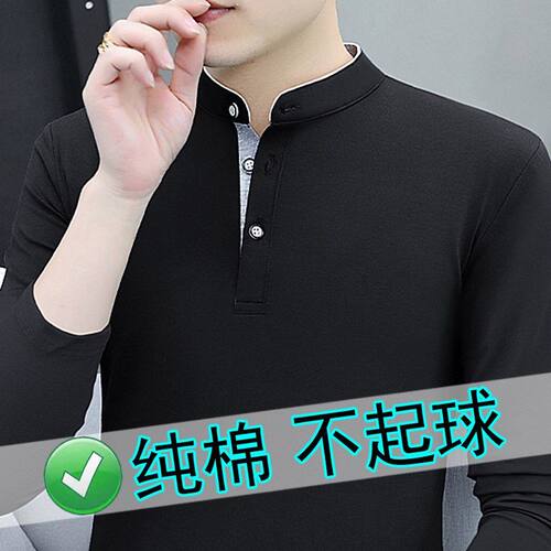 纯棉男士长袖t恤立领秋衣外穿