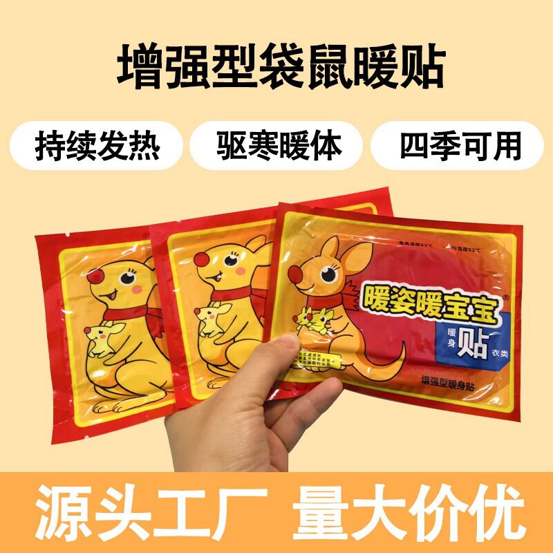 大号自发热暖宝宝贴穿戴式暖手宝暖贴暖身足贴热贴暖宝宝保暖贴