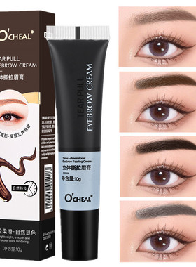 Waterproof Tear-Off Eyebrow Pencil  Eyebrow Tint撕拉眉膏眉笔